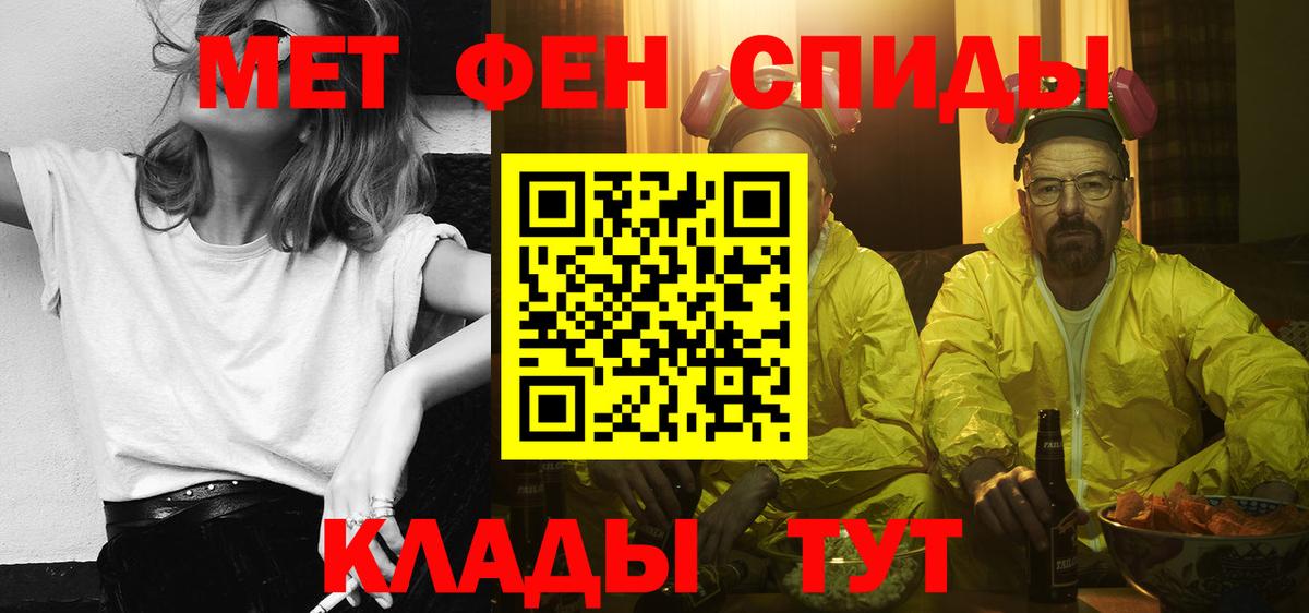 АМФЕТАМИН Розовый Альметьевск
