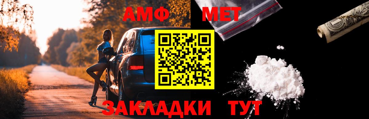 Альметьевск  АМФЕТАМИН 97%  АМФЕТАМИН  Вход с VPN  АМФЕТАМИН 