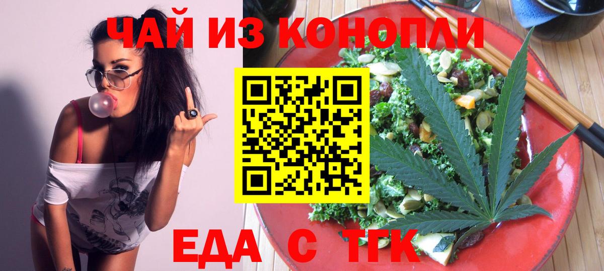 Печенье с ТГК конопля  Вход с VPN  Альметьевск 