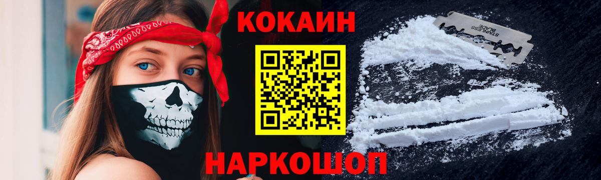 COCAIN VHQ  COCAIN FishScale  Вход с VPN  Альметьевск 