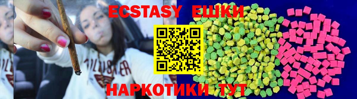 Ecstasy 300 mg Альметьевск