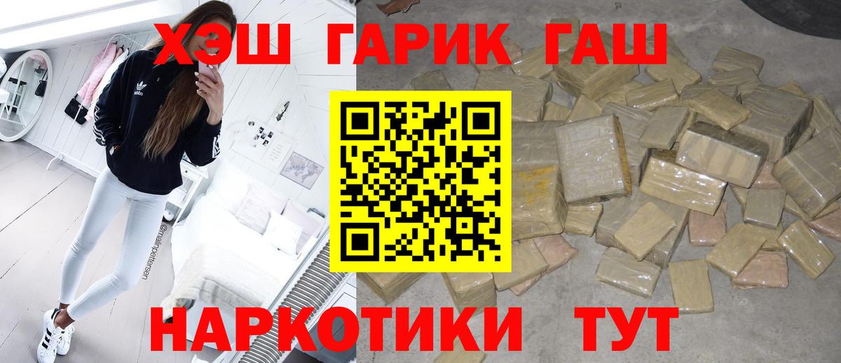 ГАШИШ ice o lator Альметьевск