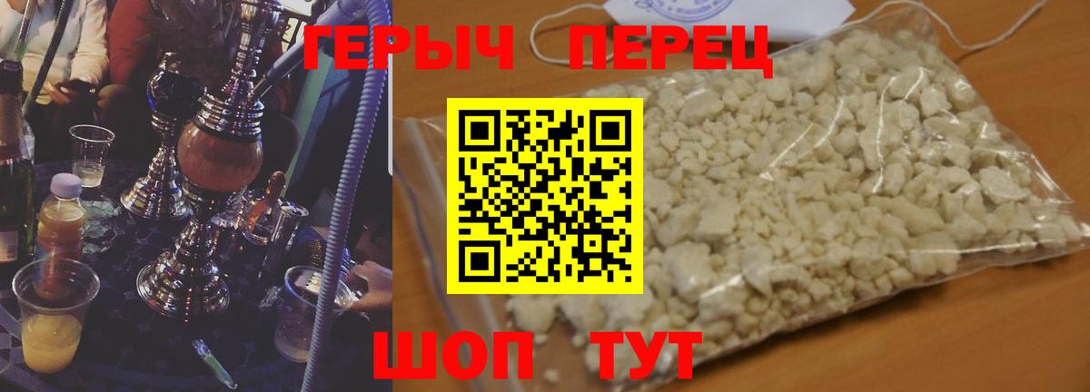 Героин хмурый  Вход с VPN  Героин  Альметьевск 