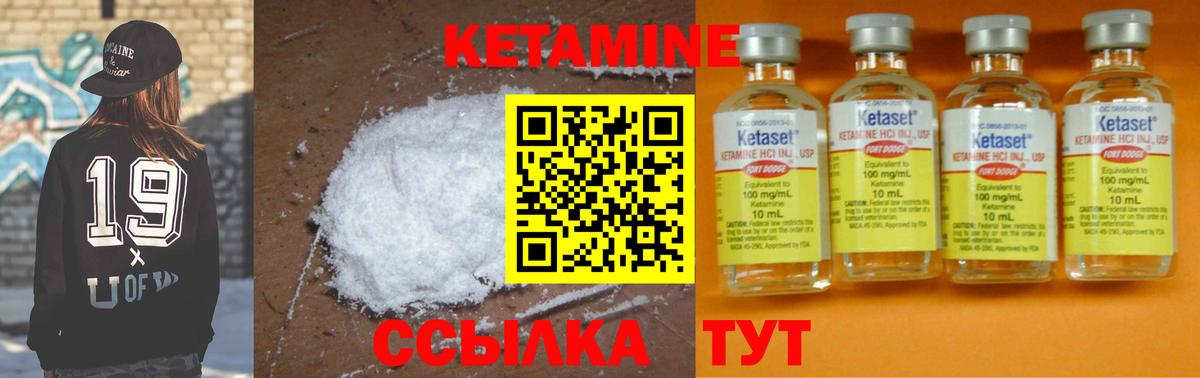 Альметьевск  Кетамин ketamine  Вход с VPN 