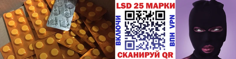 LSD-25 экстази ecstasy  закладки  Альметьевск 