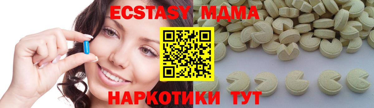 МДМА  MDMA молли  Вход с VPN  Альметьевск 