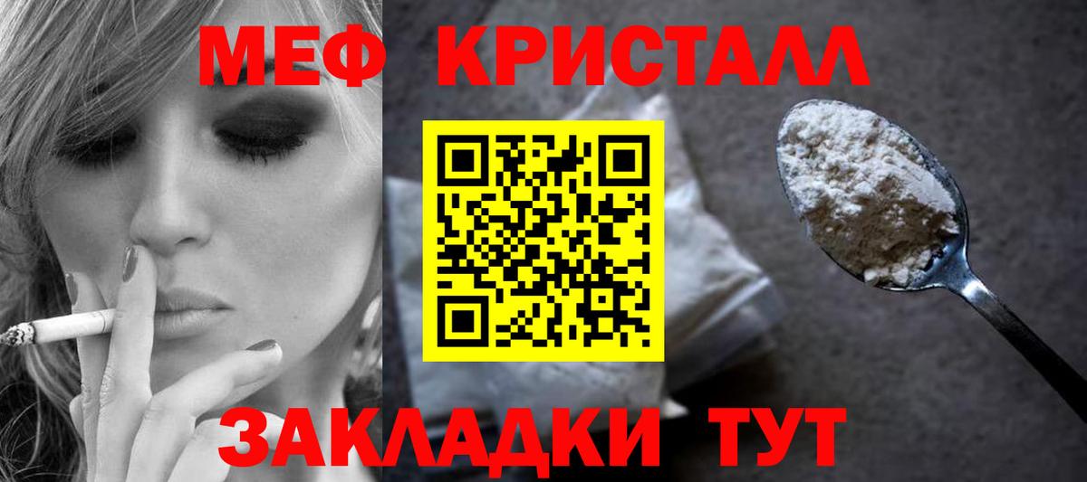 Меф мяу мяу  Альметьевск