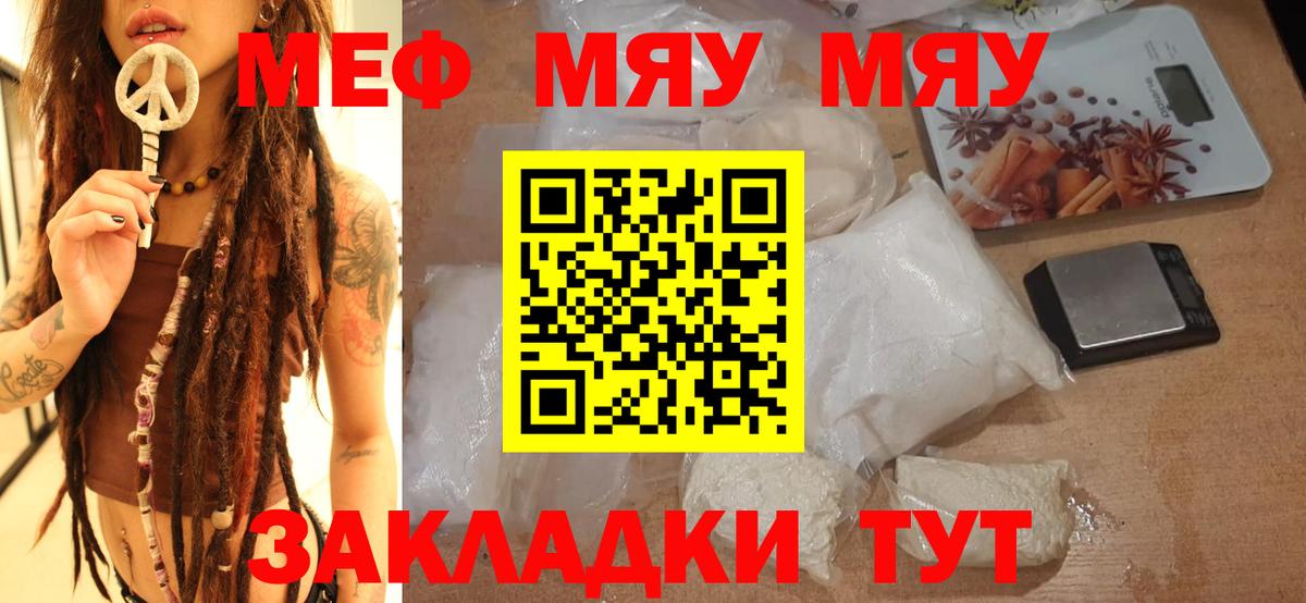 Мефедрон  Мефедрон 4 MMC  Меф  Вход с VPN  Альметьевск  магазин продажи   МЯУ-МЯУ 4 MMC 