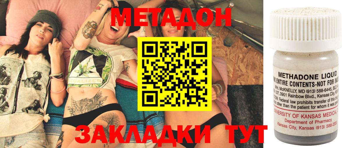 МЕТАДОН белоснежный Альметьевск