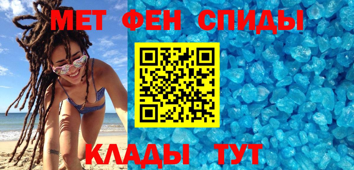 МЕТАМФЕТАМИН  МЕТАМФЕТАМИН пудра  Вход с VPN  Альметьевск 