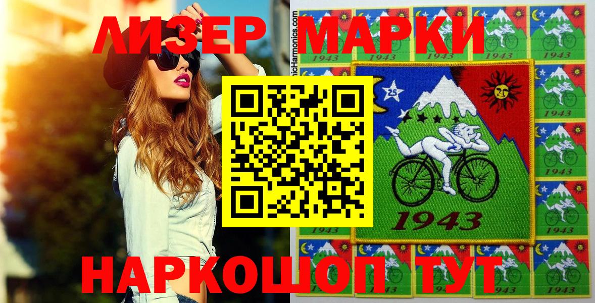 Марки NBOMe 1,5мг Альметьевск
