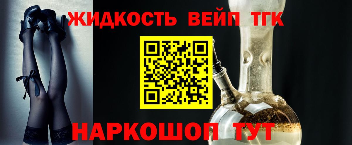 ТГК Wax  Вход с VPN  Дистиллят ТГК Wax  Альметьевск 