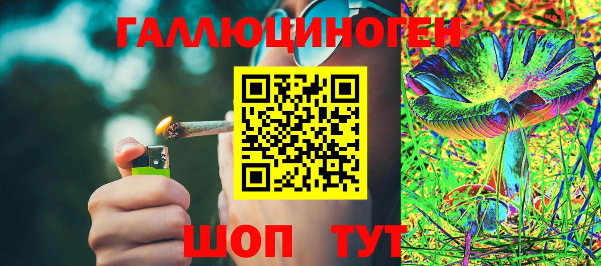 Галлюциногенные грибы мухоморы  Вход с VPN  Альметьевск 