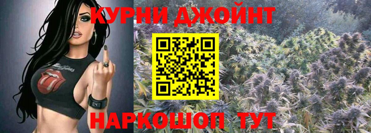 Шишки марихуана White Widow Альметьевск